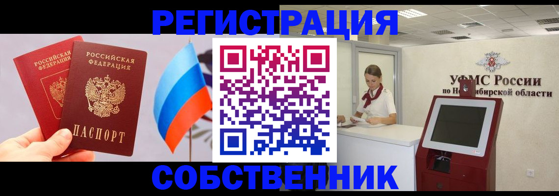 временная регистрация в Зуевке